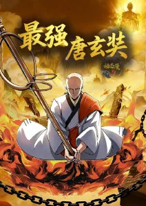 久久视频在线闯关综艺 闯关大挑战 海报